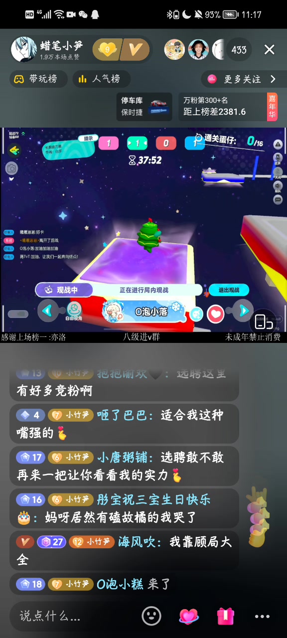 【笋king】12.27晚乐园片段手机游戏热门视频