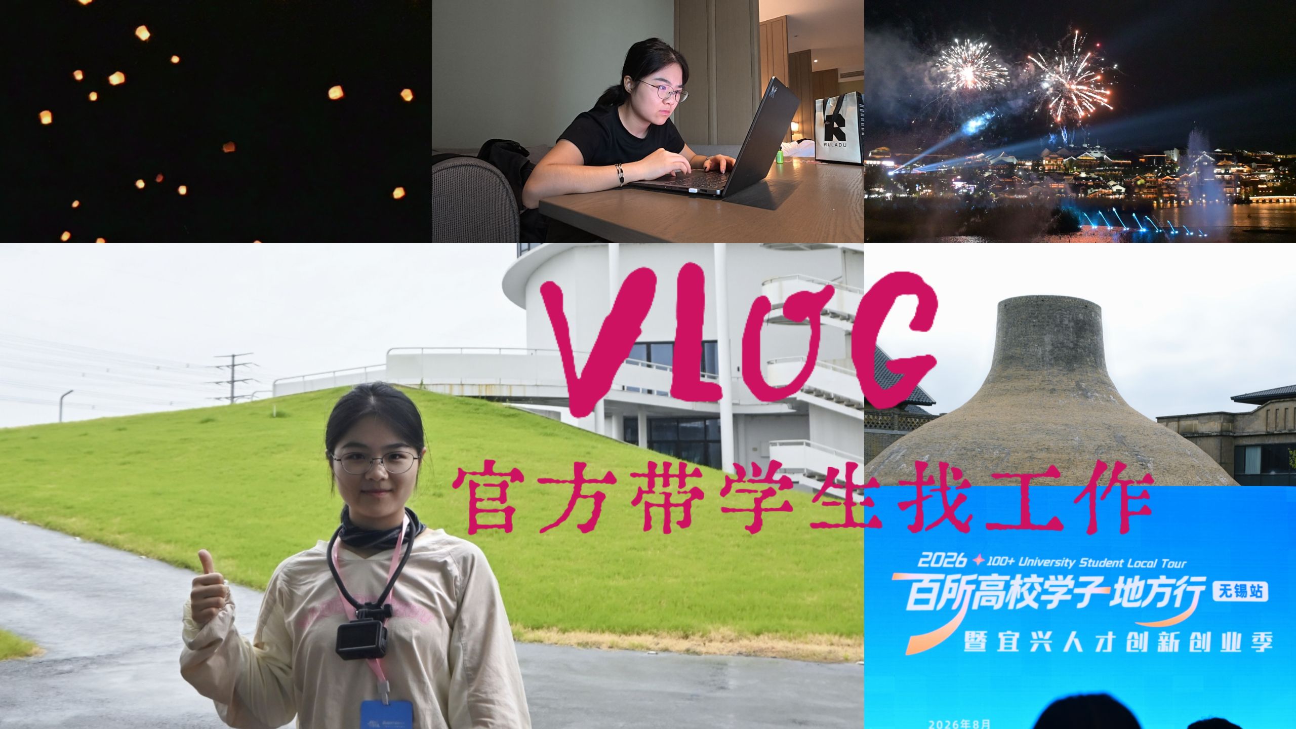 27届毕业生找工作之旅（无锡篇）