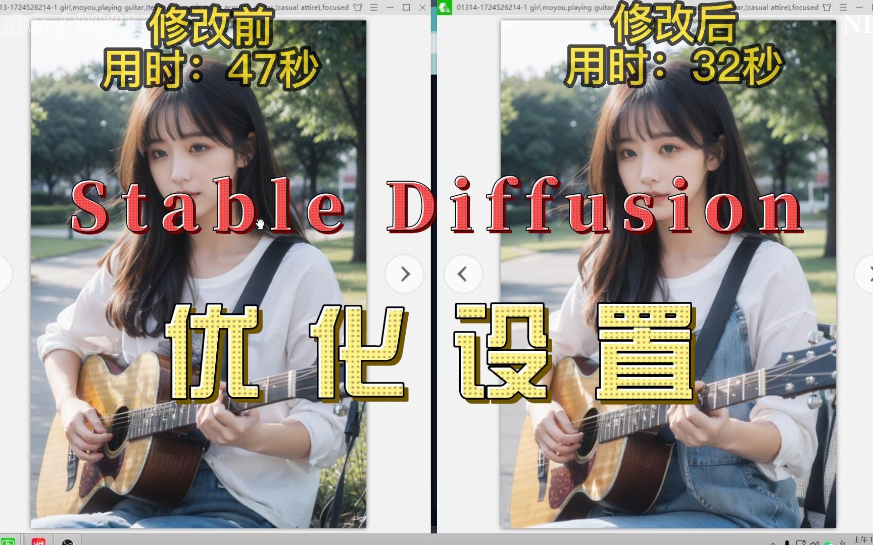 Stable Diffusion优化设置,大幅提升出图效率哔哩哔哩bilibili