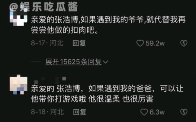 [图]谁说思念无声，这分明震耳欲聋！下辈子叫孟婆不要调那么苦的汤药给他们了