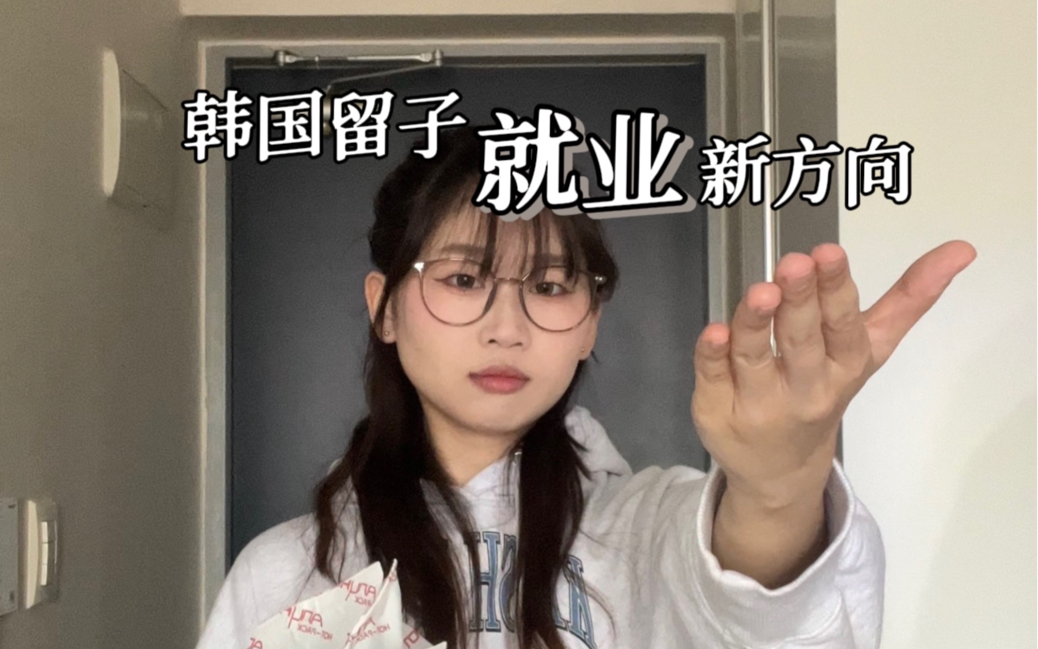 韩语电商|韩国留学生就业新方向有了