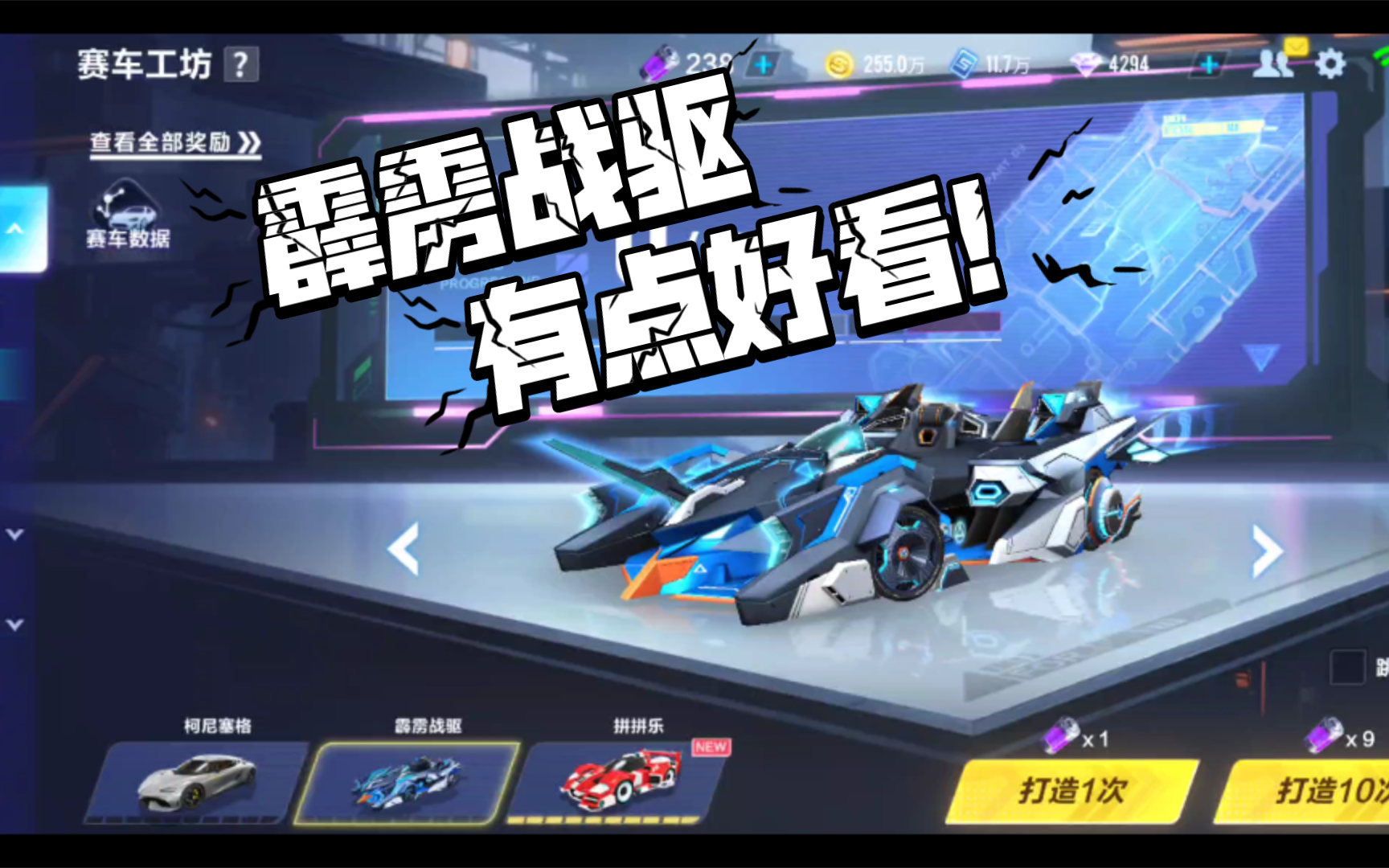 【qq飞车手游】工坊返场赛车「霹雳战驱」,这个车