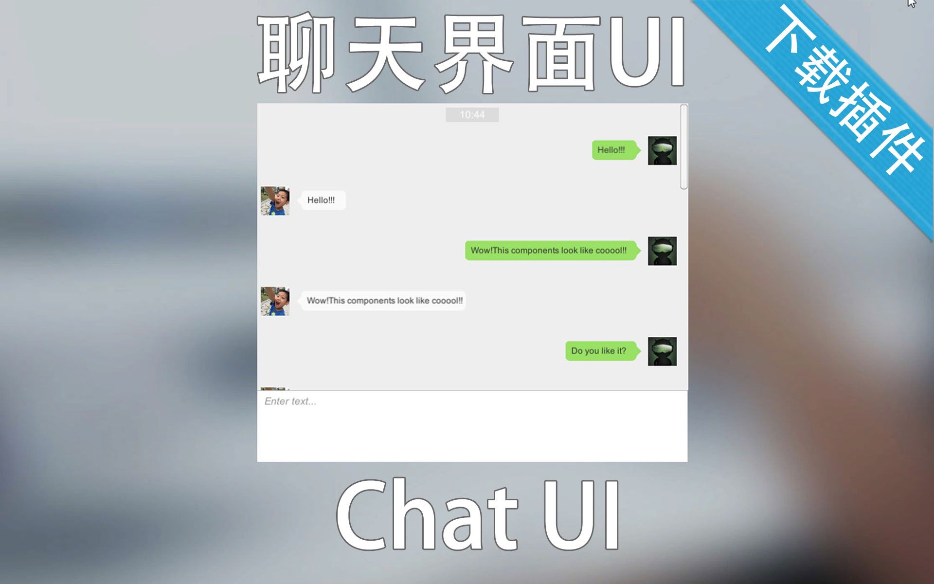 【Unity3D插件】聊天界面UI哔哩哔哩bilibili