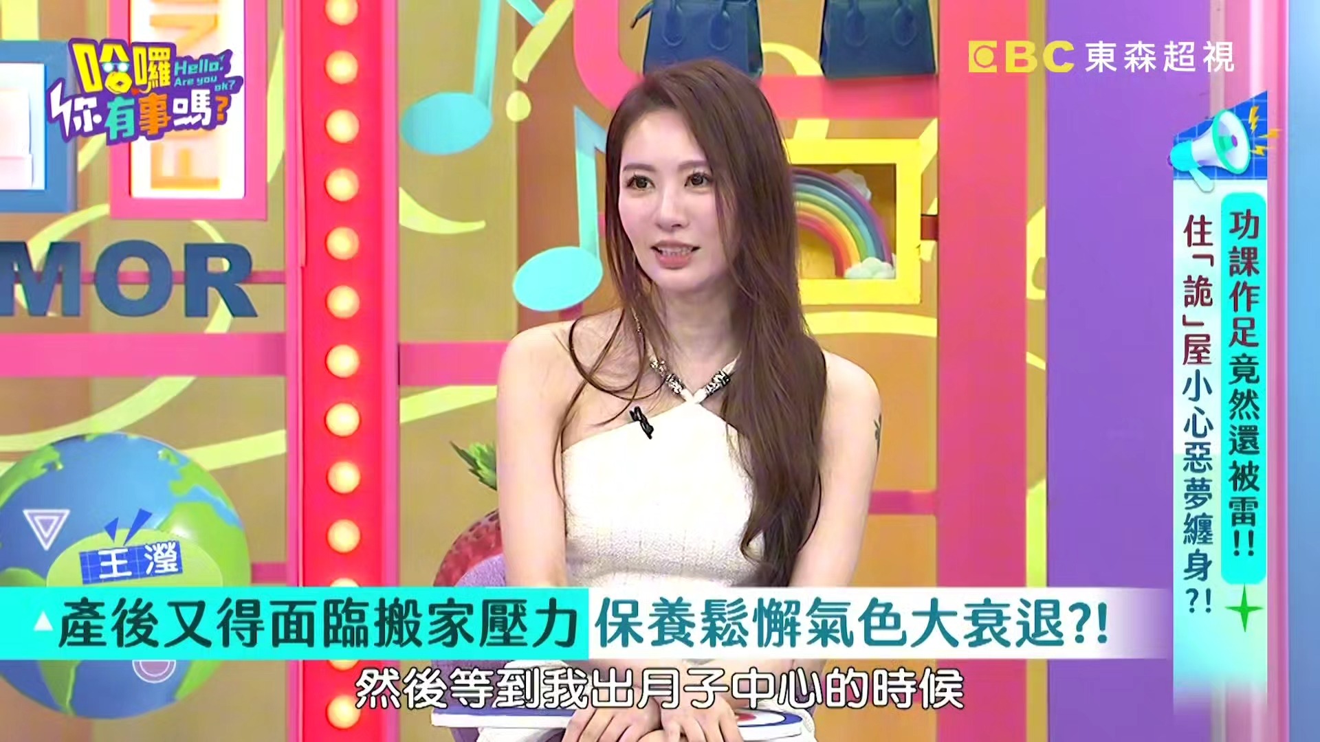 王滢 詹子晴 萁妈 林裕丰 钱毅 张旭岚 陈立怡 哈啰你有事吗 20240930