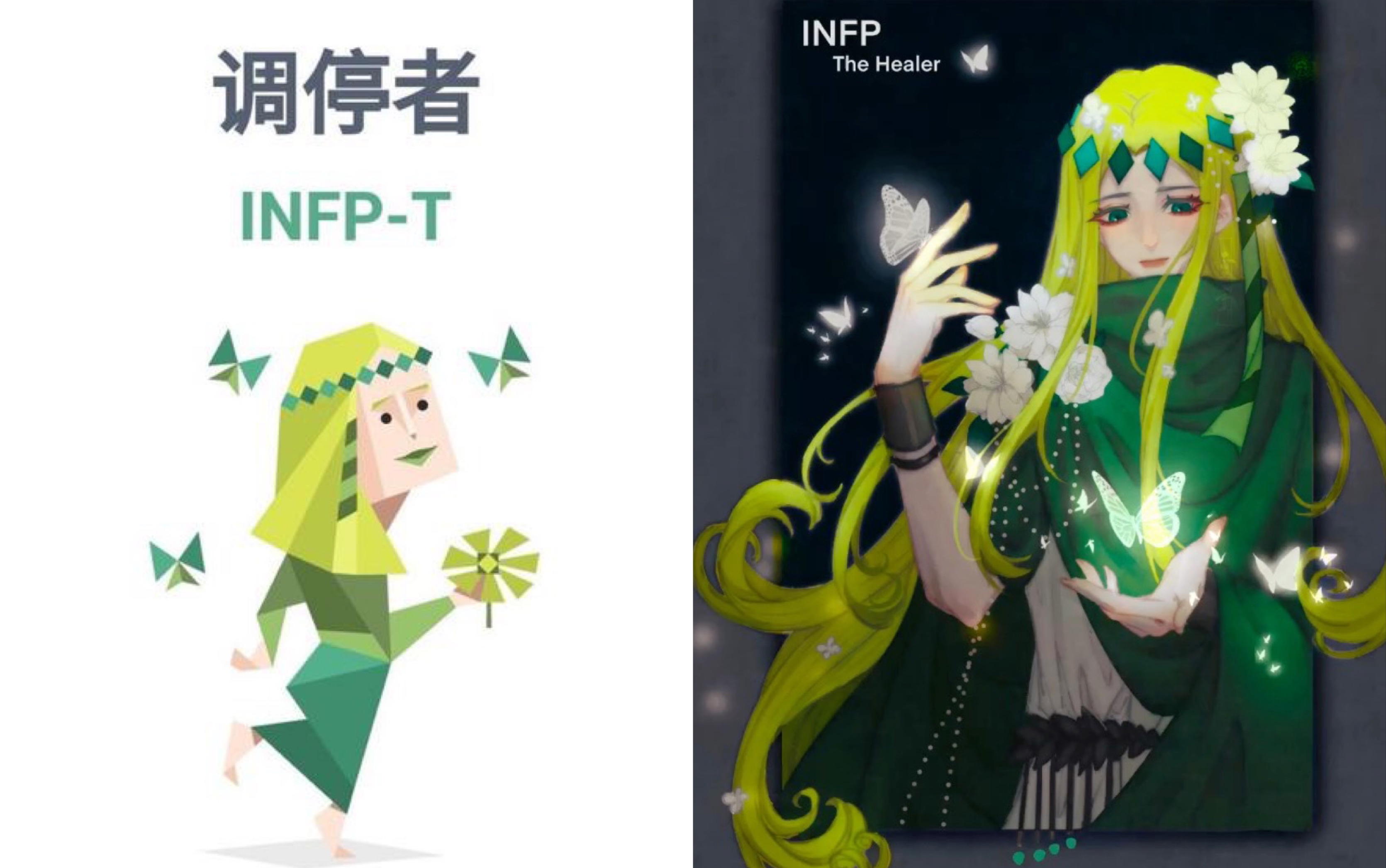 infp拟人图图片