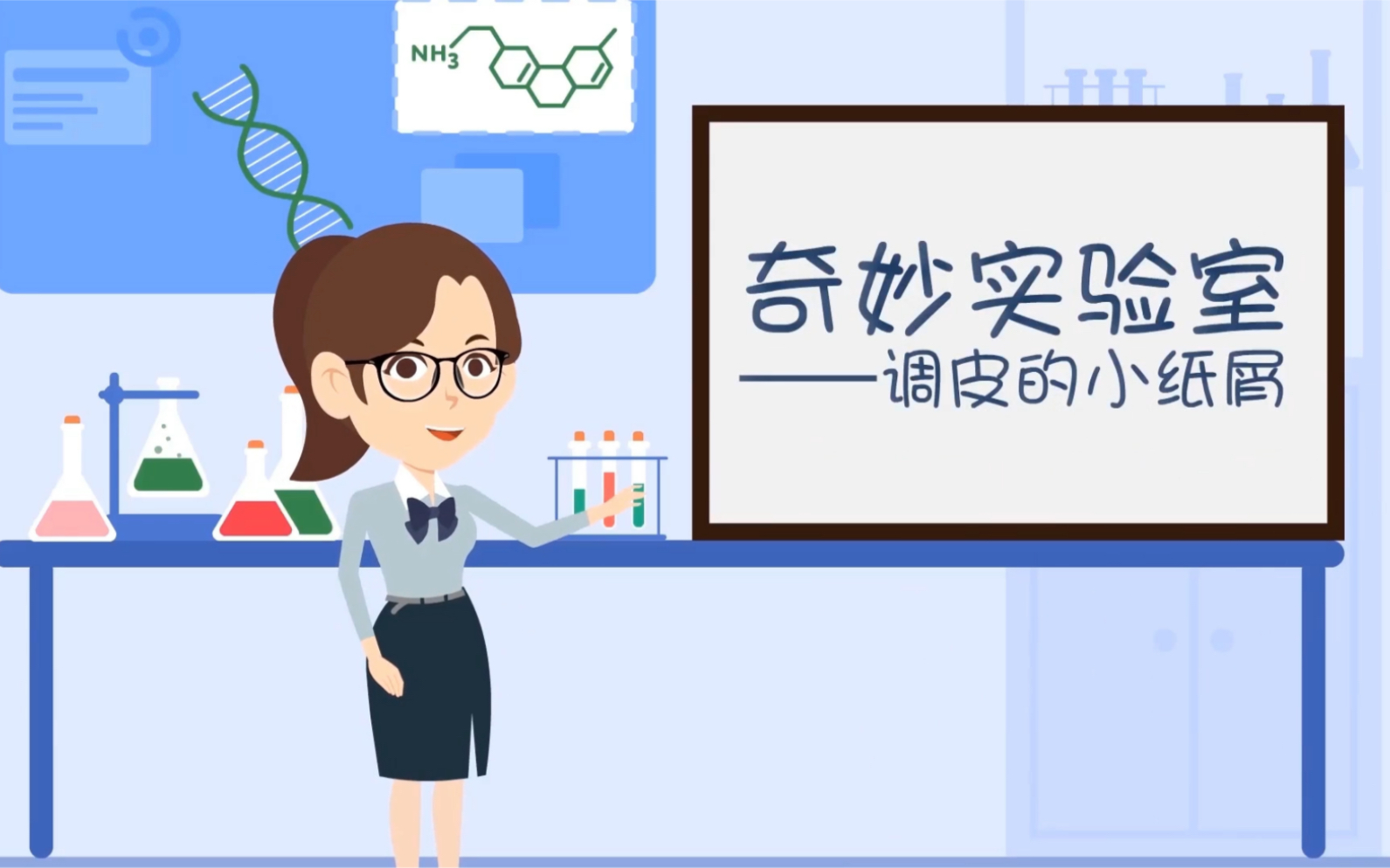 科学小制作微课系列哔哩哔哩bilibili