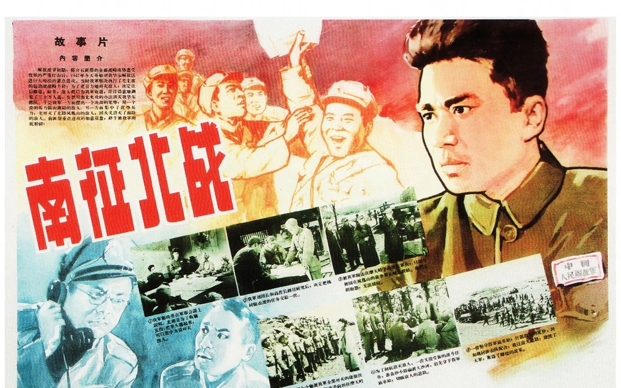 1952年版老电影《南征北战》高清完整版 推荐爱国者免费观看前线战争教育电影频道战争片前线战役黑白老电影保家卫国 致敬中国军人怀旧童年回忆哔哩...