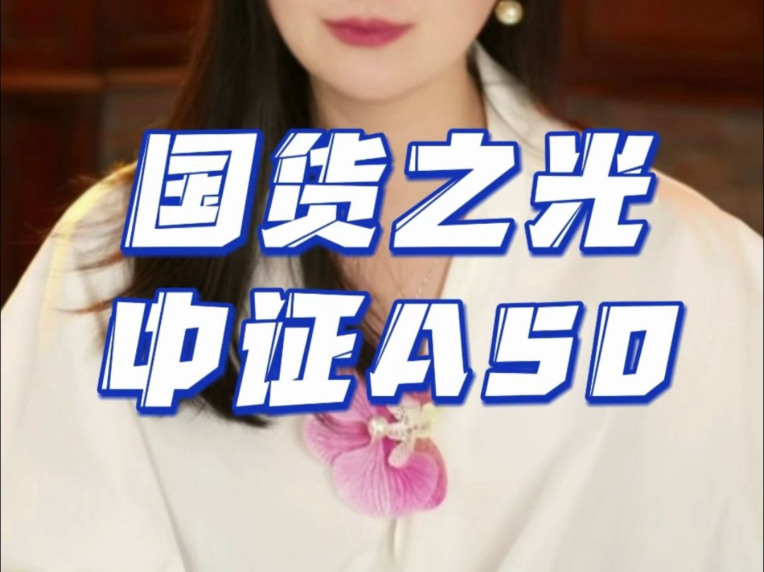 中证A50绝对算得上今年最卷的指数之一，它到底具备什么样的投资价值？