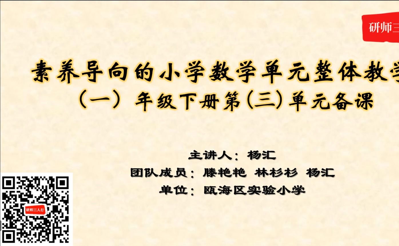 [图]小学数学 一年级下册第三单元 分类与整理