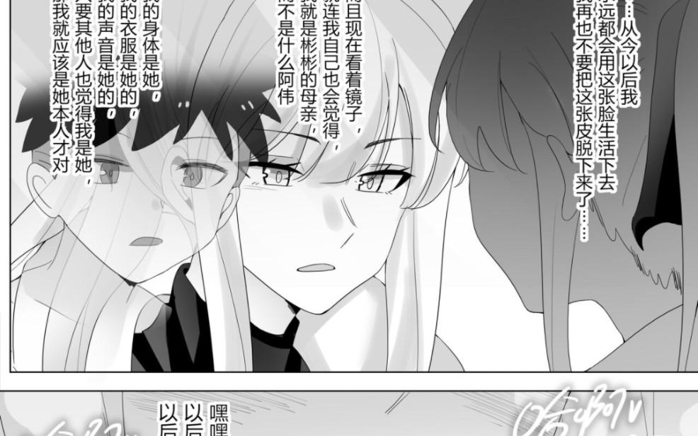 经典黑白漫画,妈妈被熊孩子入替(皮物)哔哩哔哩bilibili