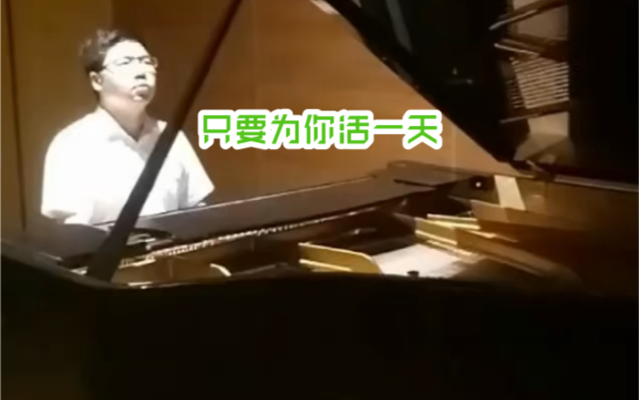 周星驰电影功夫中的插曲,感人至深,「只要为你活一天」钢琴版哔哩哔哩bilibili