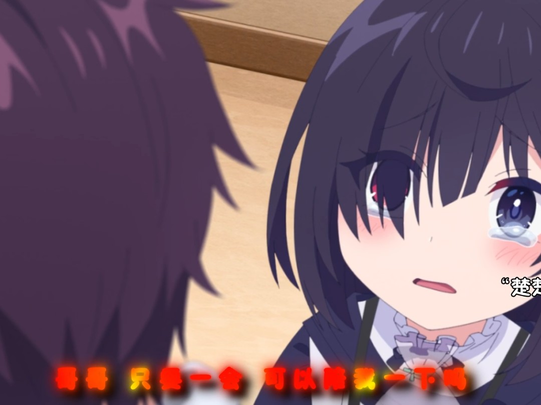 你会拒绝一个小萝莉的请求吗#谎言游戏#动漫推荐#憨纸ing