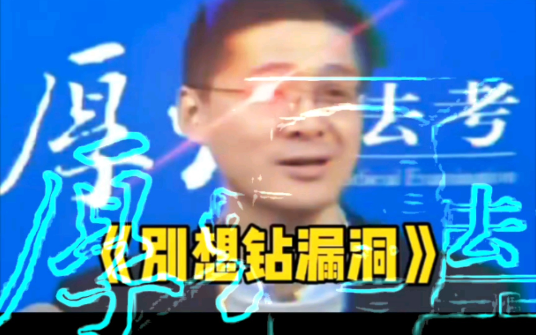 张三成名录哔哩哔哩bilibili