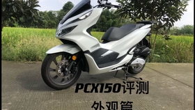 Honda五羊本田pcx150评测极速最高速极限 哔哩哔哩 つロ干杯 Bilibili