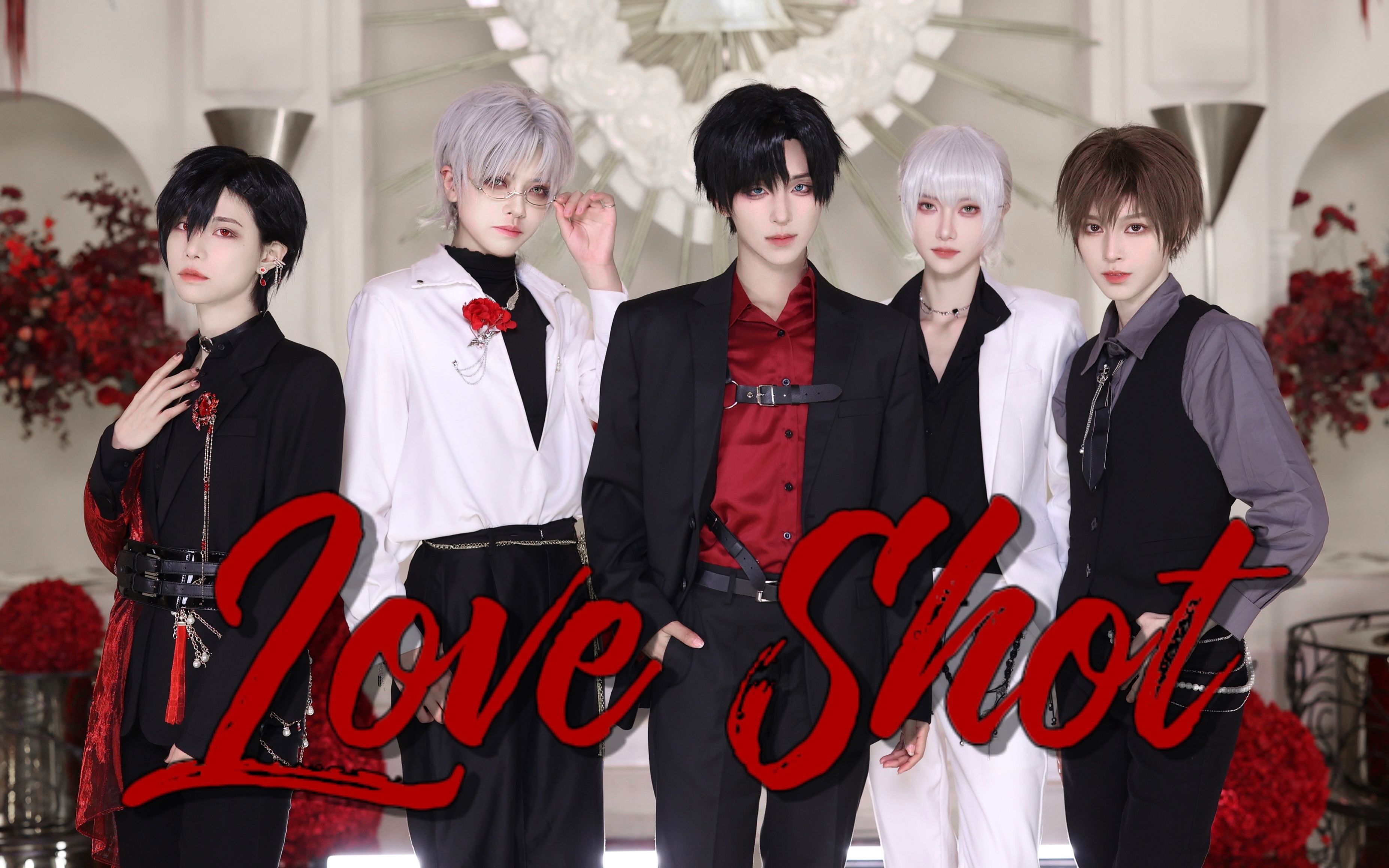 国乙男团《love shot》出道 萧逸/齐司礼/白起/艾因/莫弈cos翻跳