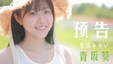 霧矢あおい-哔哩哔哩_Bilibili