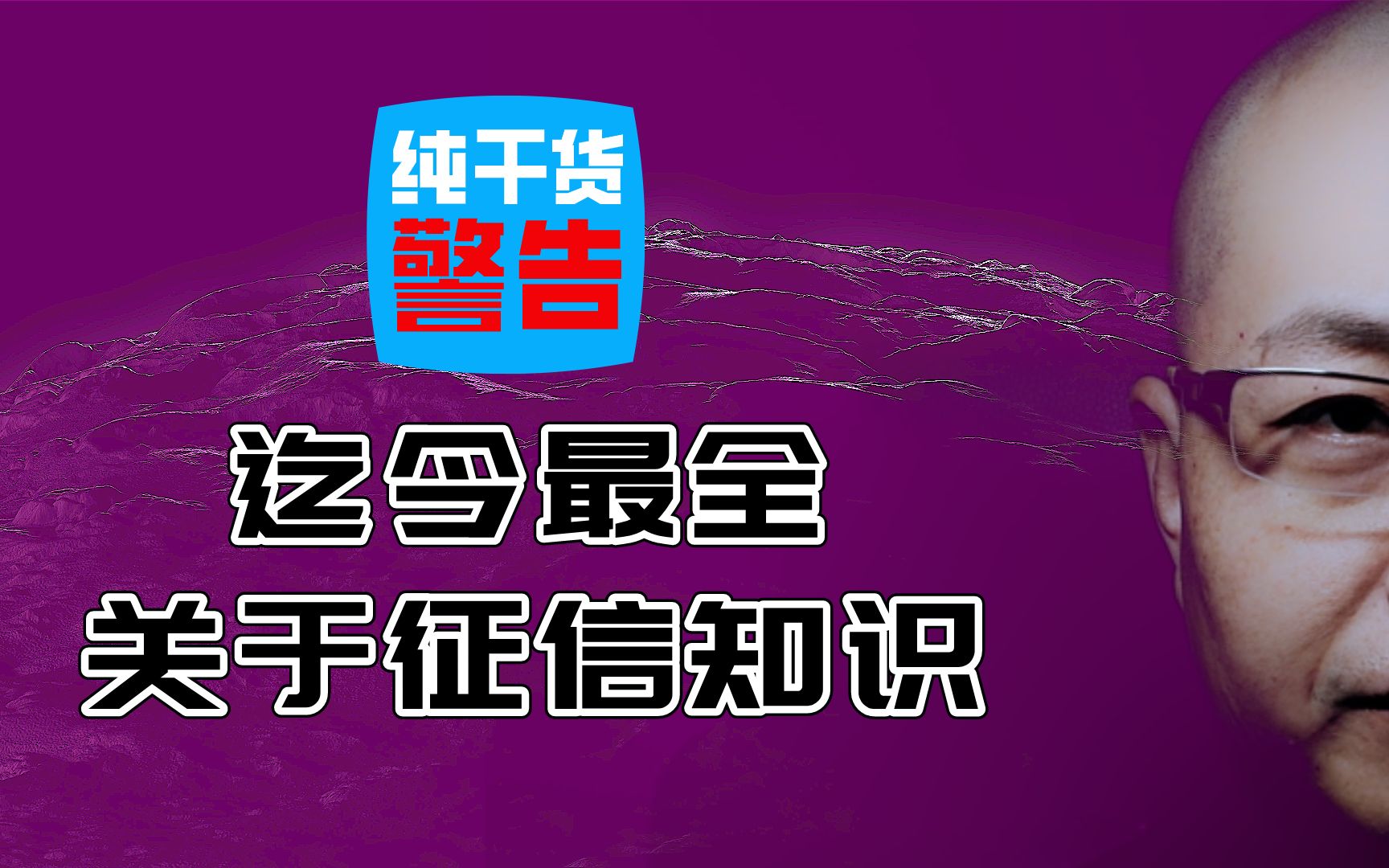 一不小心被上的信用污点,要怎样才能合法消除?哔哩哔哩bilibili