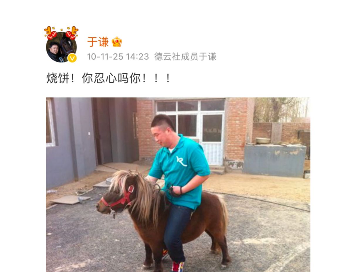 德云社捧哏真的不能惹,于谦损人不输郭德纲,反应太快了!