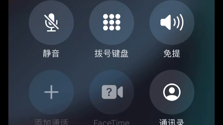 苹果手机拨号问题!每次亮屏打电话会打不出去,然后打第二次就好了.头大!哔哩哔哩bilibili