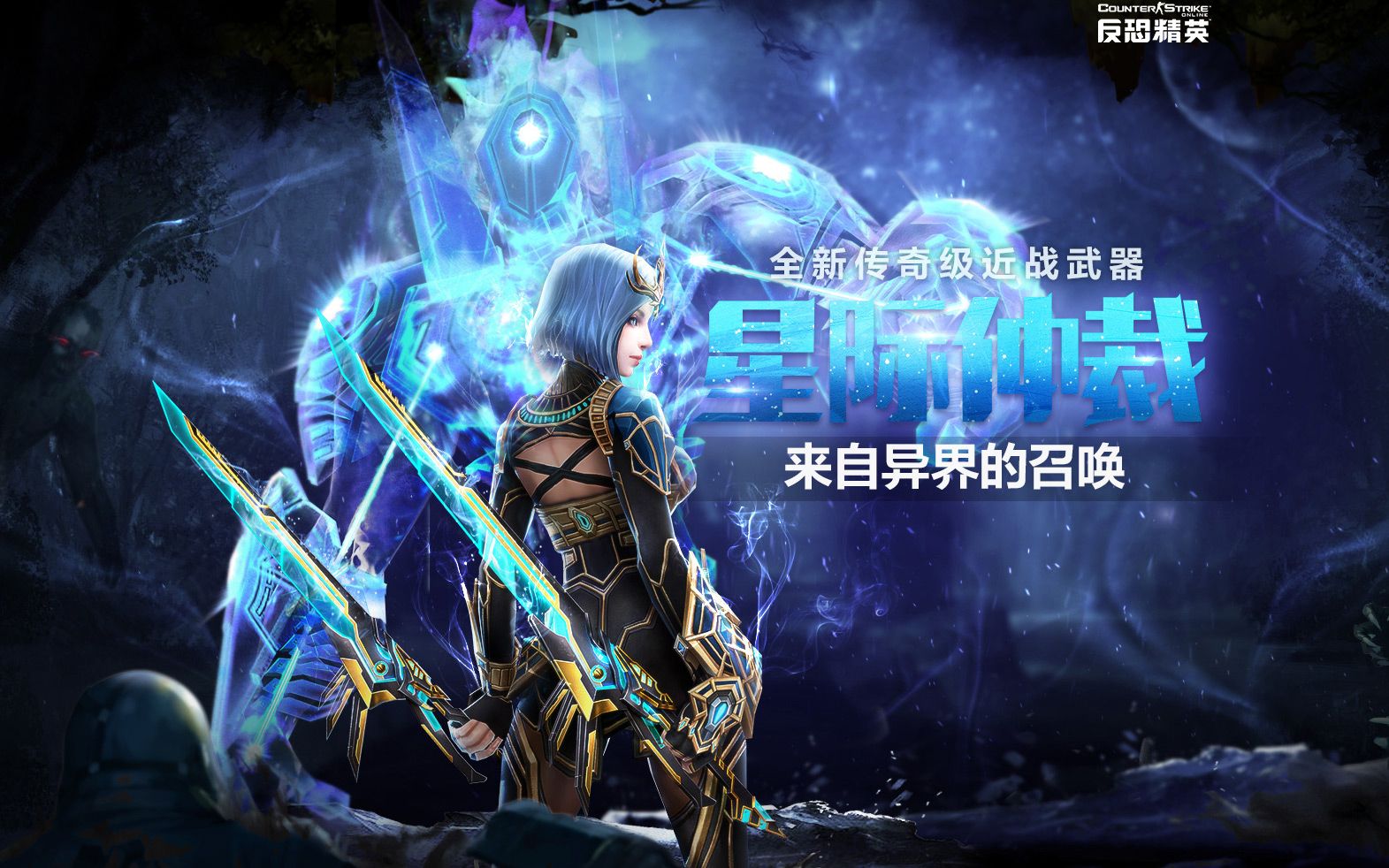 活动  【csol】国服星际仲裁体验视频,果然还是个弟弟武器!