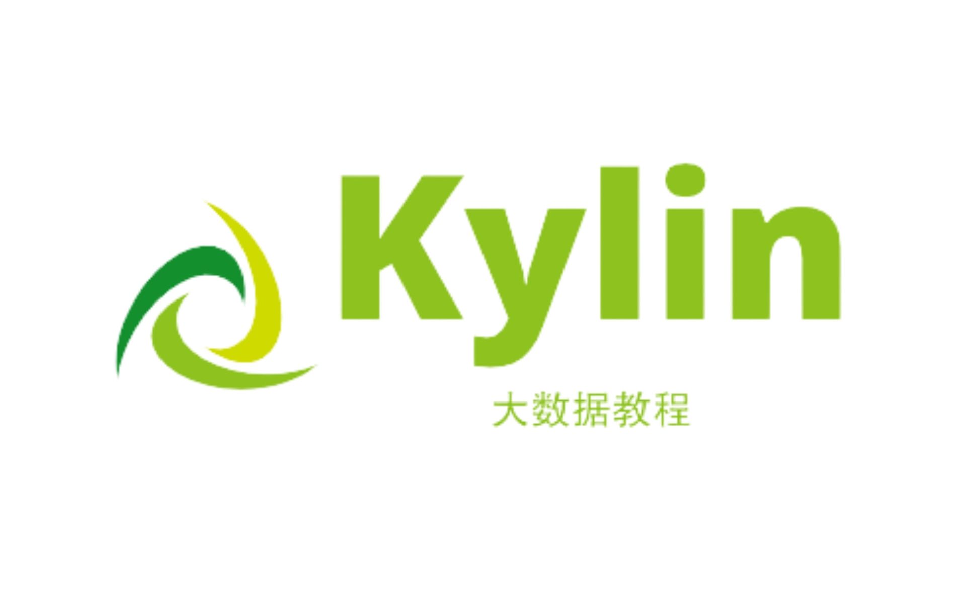 大数据技术之Kylin视频教程,kylin快速入门哔哩哔哩bilibili