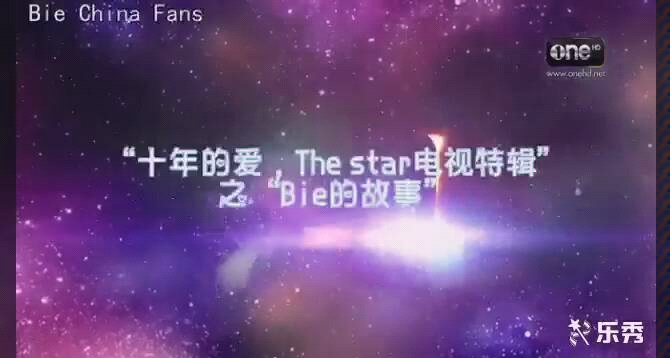 【2014年演唱会现场】《十年的爱Thestar》电视特辑 泰语中字@Bie China Fans哔哩哔哩bilibili