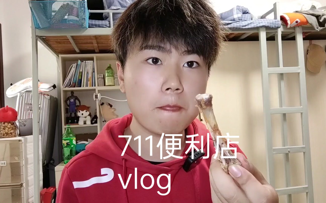 武汉东湖学院711便利店vlog②哔哩哔哩bilibili