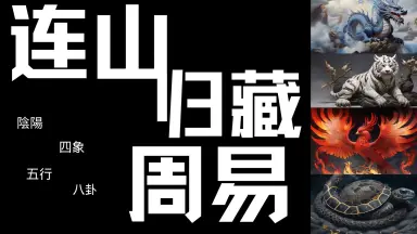 五行易最奥秘儀　続五行易最奥秘儀 五行易最奥秘儀 続五行易最奥秘儀
