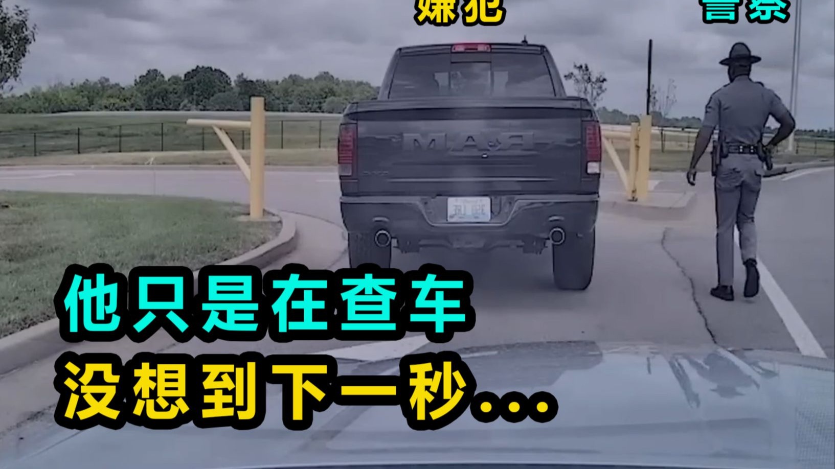 美国警察执法遭遇“生死时刻”结局令人无比惋惜....