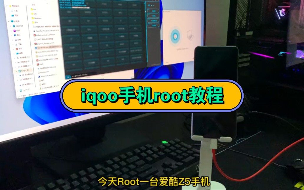 iqoo手机root教程哔哩哔哩bilibili