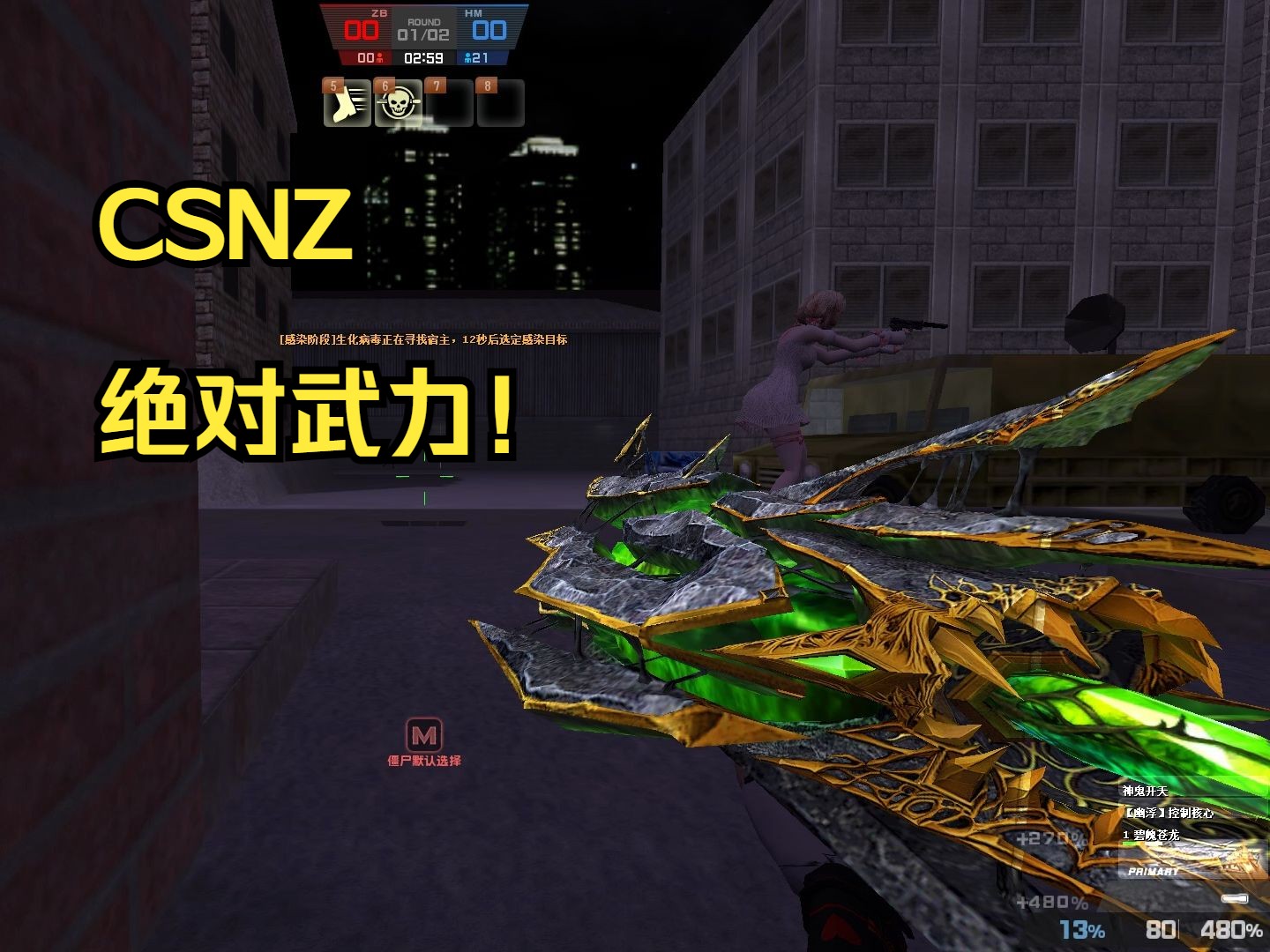 【绝对武力!】CSNZ穿越火线