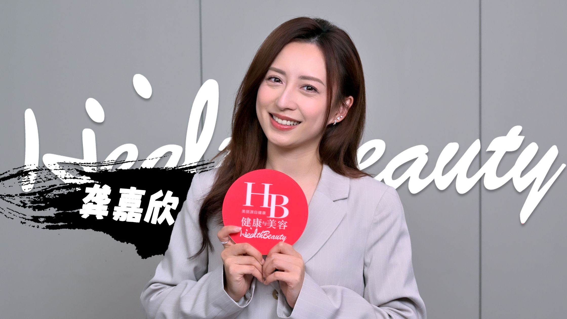 演员龚嘉欣:穿梭多变角色 | HB专访哔哩哔哩bilibili