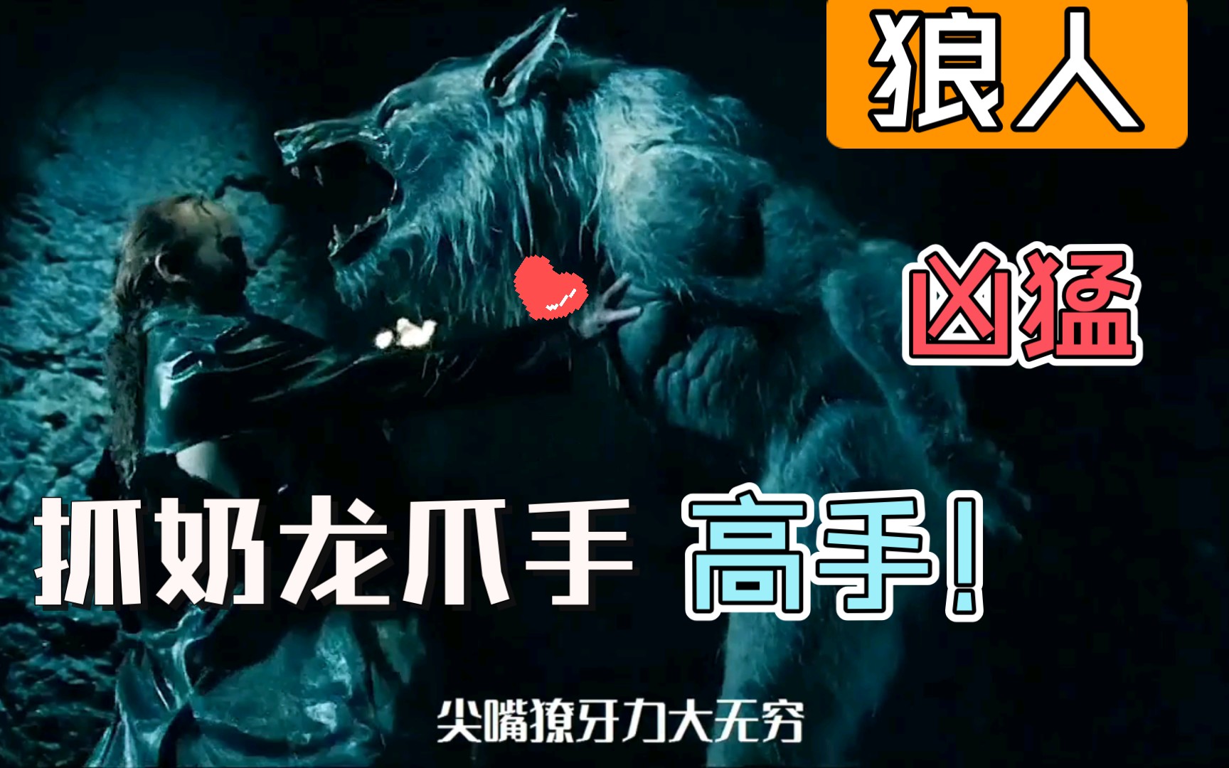 [图]《黑夜传说4：觉醒》经典不败，吸血鬼系列中的最爱，真正的厉害角色来了，大战前夜