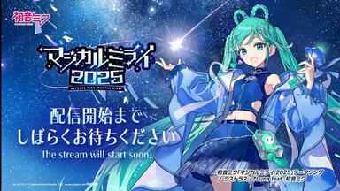 初音ミク】「魔法未来（MAGICAL MIRAI）」10th Anniversary