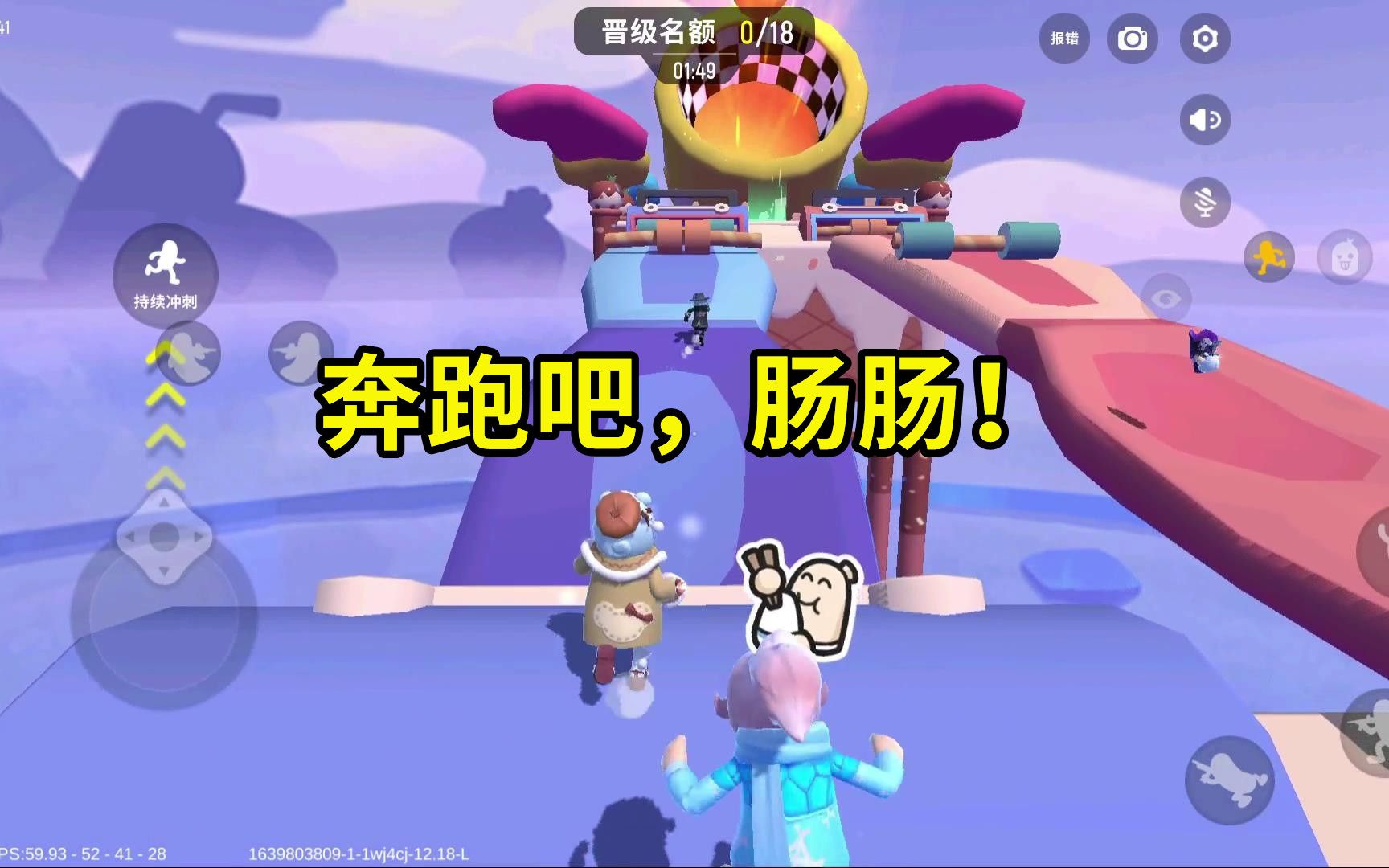 香肠派对奔跑吧肠肠回来了我这第一局玩的太惨了
