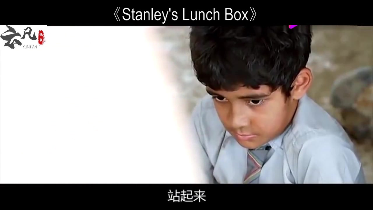 史丹利的便当盒