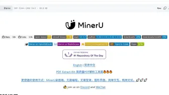 OCR文本识别(微信、Umi-OCR、MinerU、ABBYY FineReader )