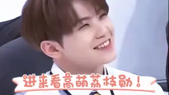 Download Video: 【李知勋woozi】小勋就是一个很萌的宝宝！ς(>‿<.)今生无悔入勋门 来世还说呜啊嘿