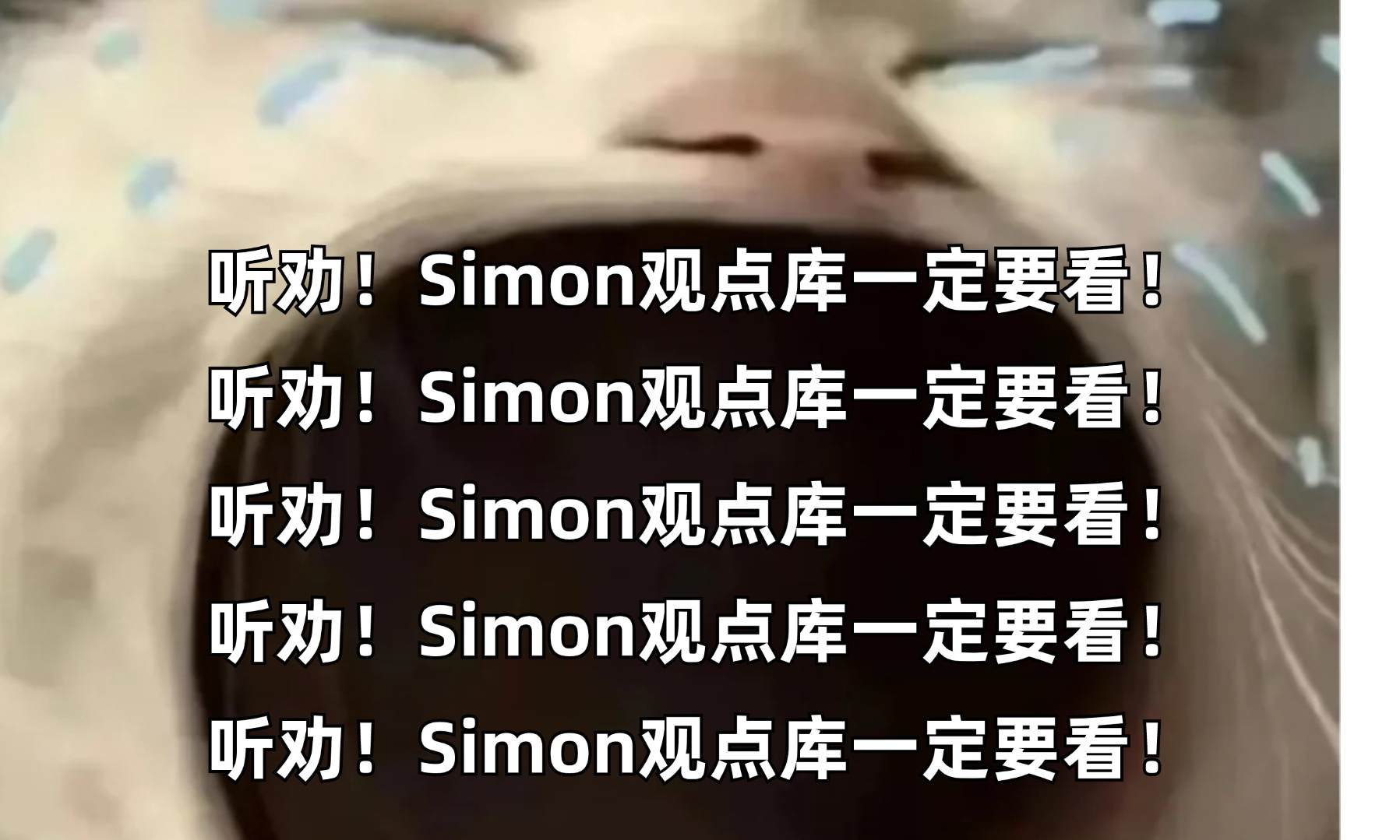 雅思写作无痛上7! Simon雅思写作观点库请收好!哔哩哔哩bilibili