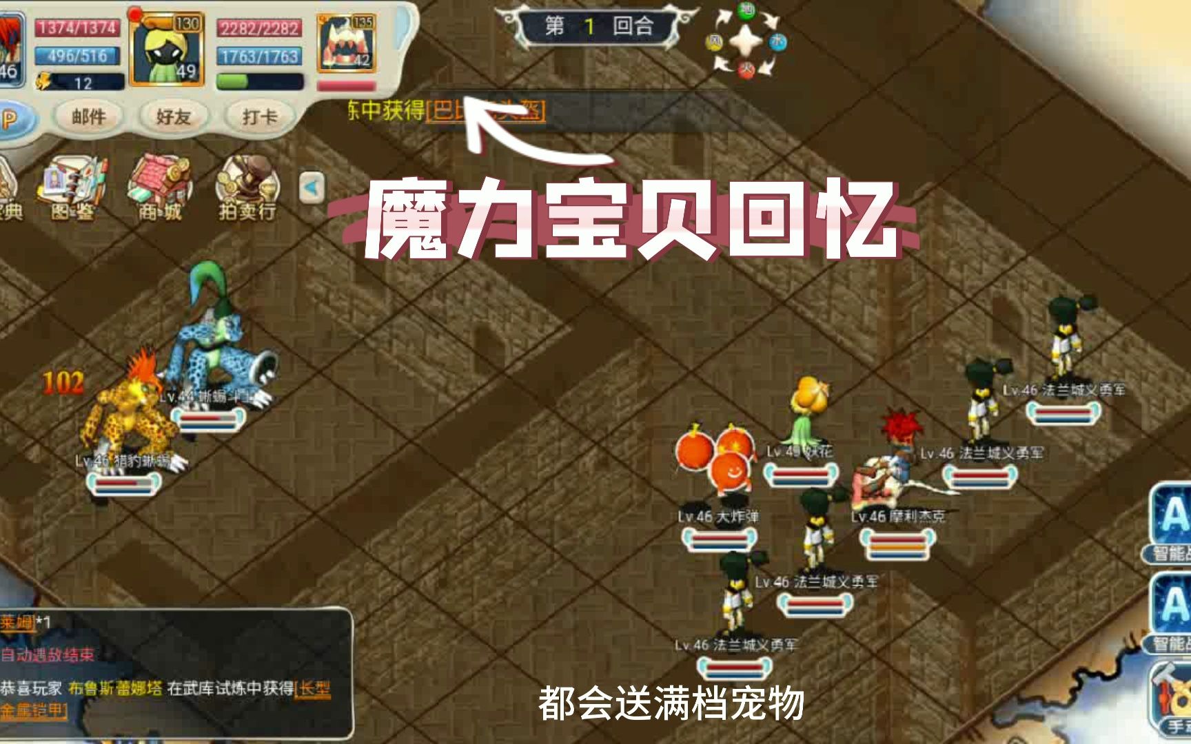 魔力宝贝回忆宠物档位