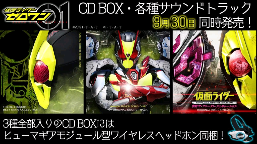 [图]假面骑士ZERO-ONE CD BOX试听视频 9月30日发售(转自YouTube:avex)