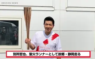 别所哲也 搜索结果 哔哩哔哩 Bilibili