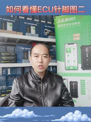 如何看懂ECU针脚图哔哩哔哩bilibili