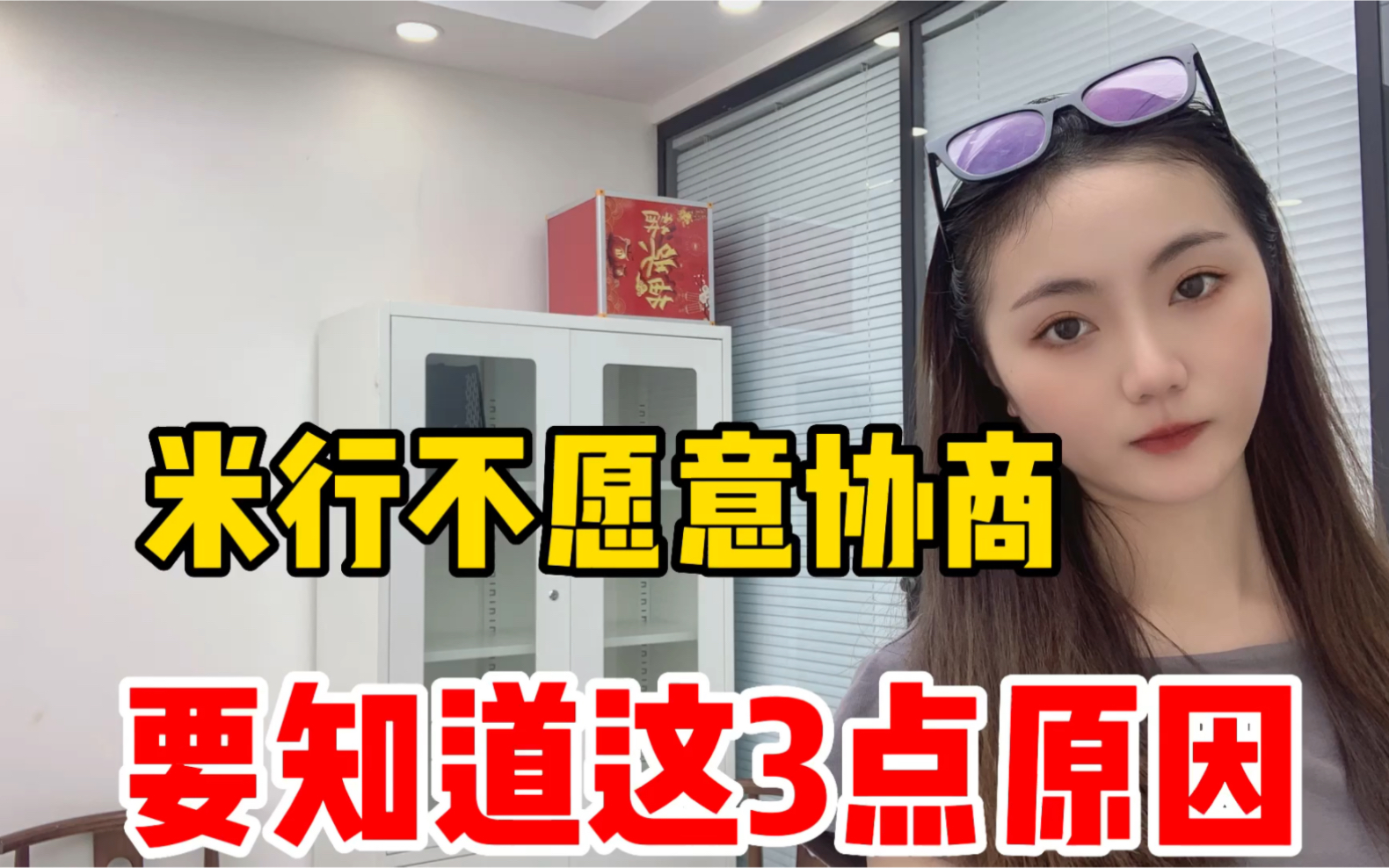 为什么银行不同意协商,却委托催收来催?这3点原因你要知道!哔哩哔哩bilibili