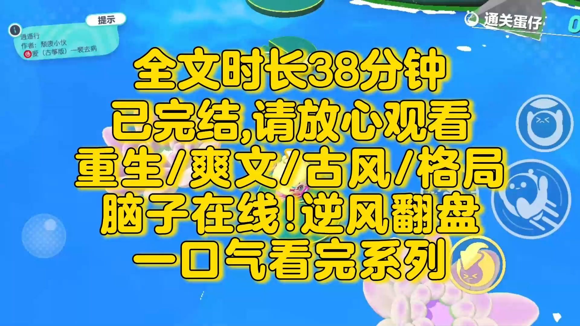 【完结文】重生爽文/逆风翻盘!临死之际,我一把火烧了侯府,将这冰冷无情的地方毁了干净,再睁眼,我重生了......古风/爽文/重生/格局哔哩哔哩bilibili