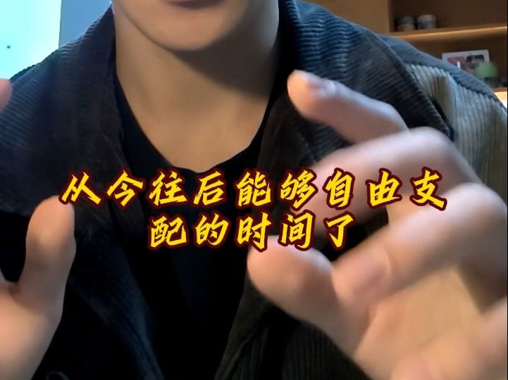 大学—最后的脱产学习阶段哔哩哔哩bilibili