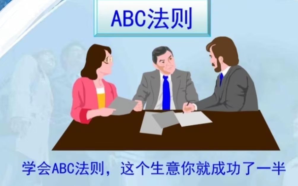 科普心理学干货:什么叫ABC法则哔哩哔哩bilibili