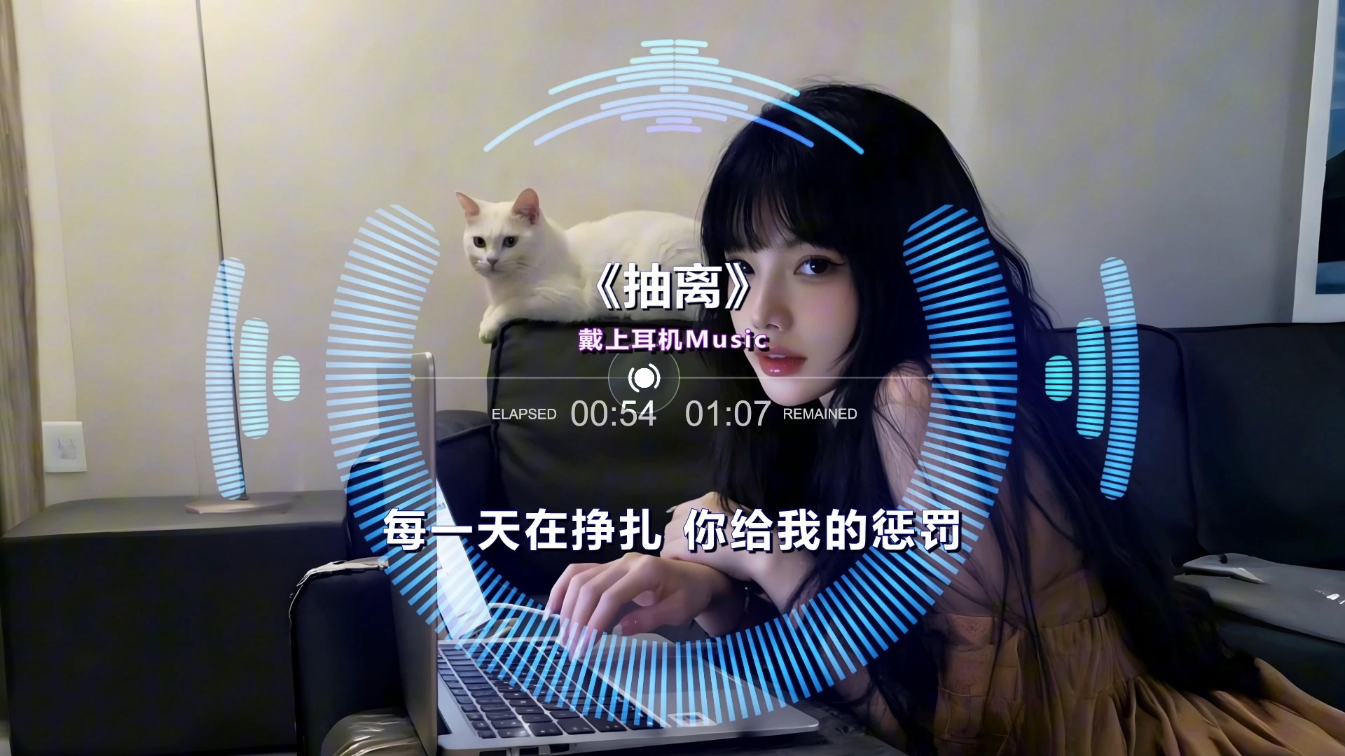 近期火遍全网的《抽离dj》太好听了！无损高音质搭配动感旋律 越听越上头