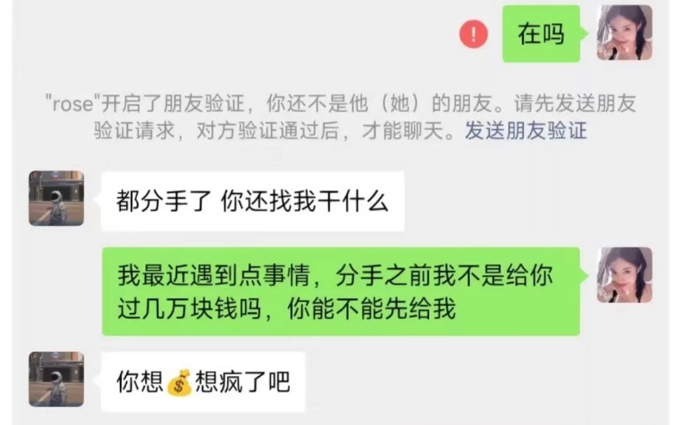 老赖欠钱不还,这三招呢,不用找他本人也能让他乖乖还钱.哔哩哔哩bilibili