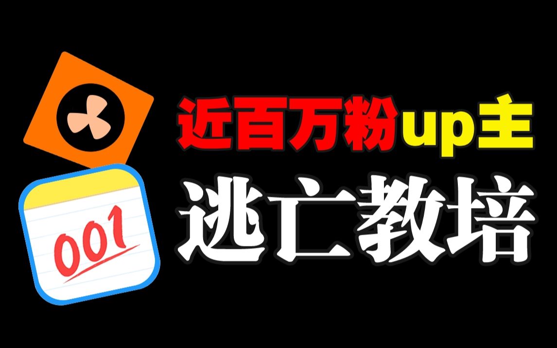 提桶跑路!离开教培我怎么养活自己?【学过石油的语文老师】哔哩哔哩bilibili